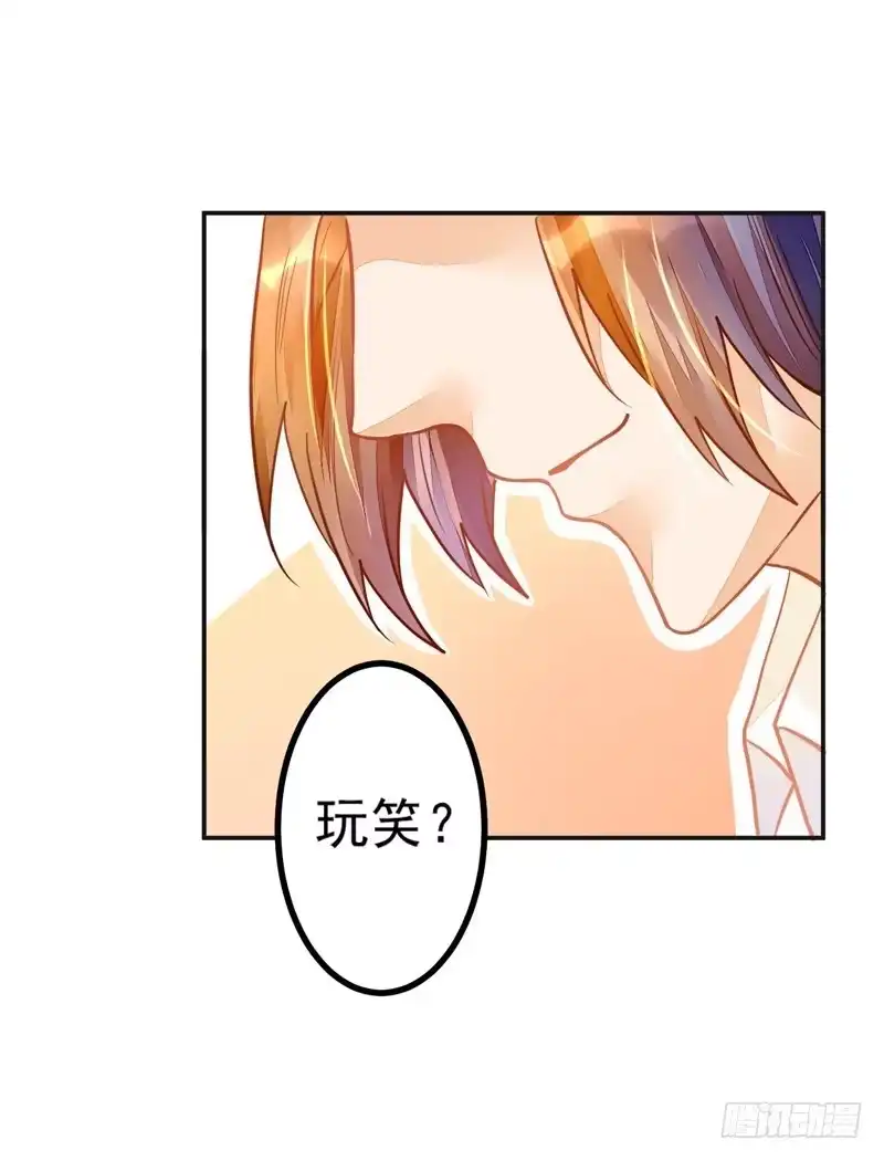 《我的金主被人抢了》028 那我便再信你一次 第7页