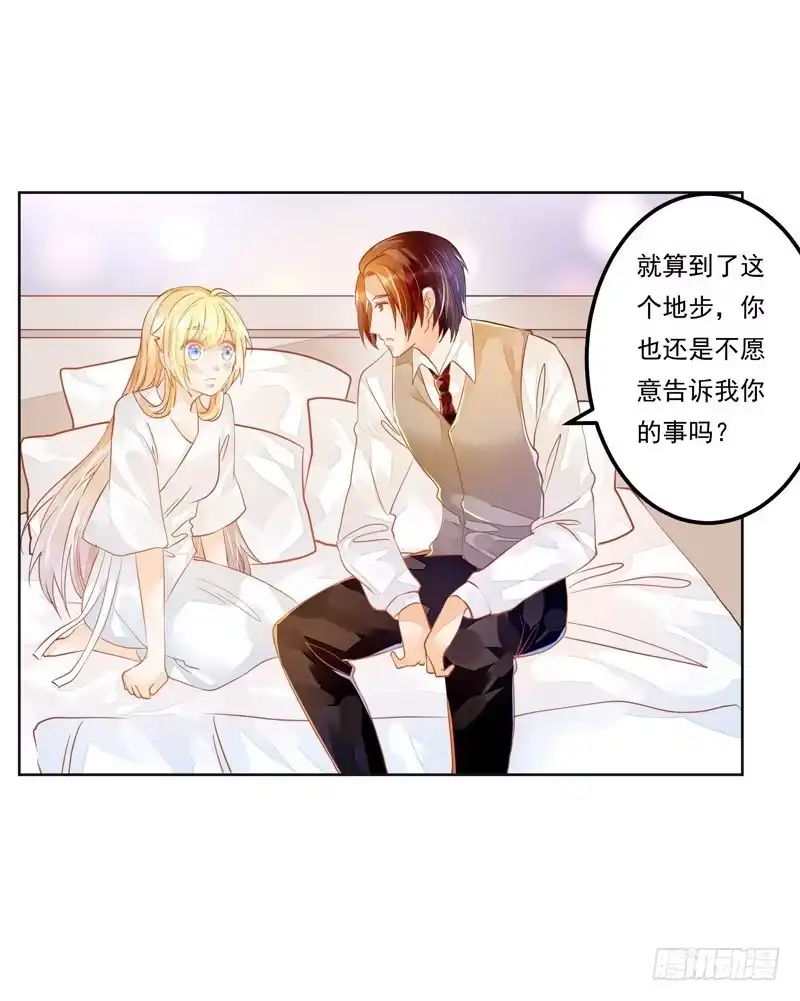 《我的金主被人抢了》028 那我便再信你一次 第14页