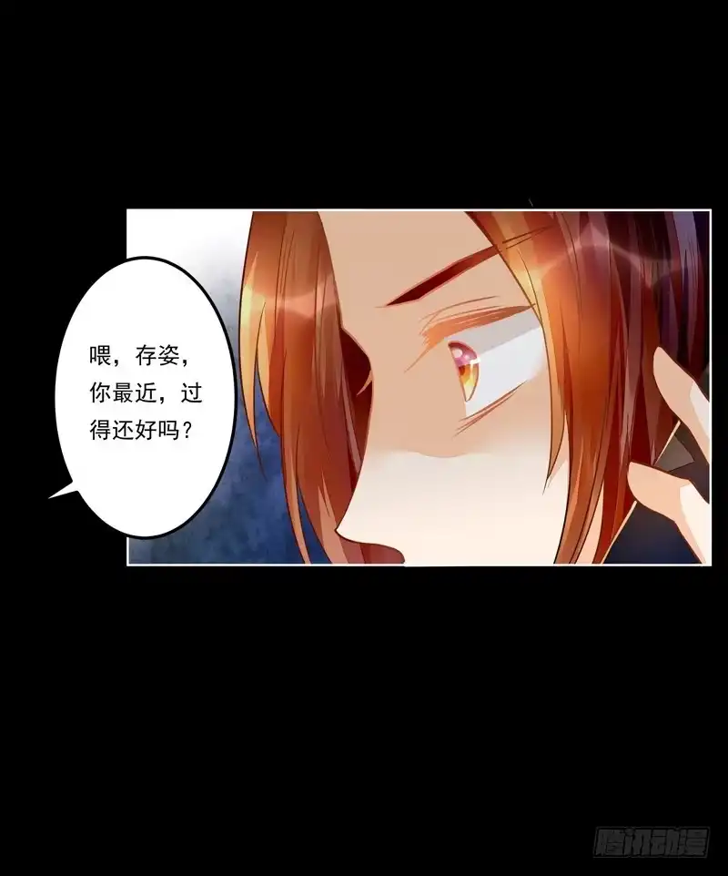 《我的金主被人抢了》028 那我便再信你一次 第40页
