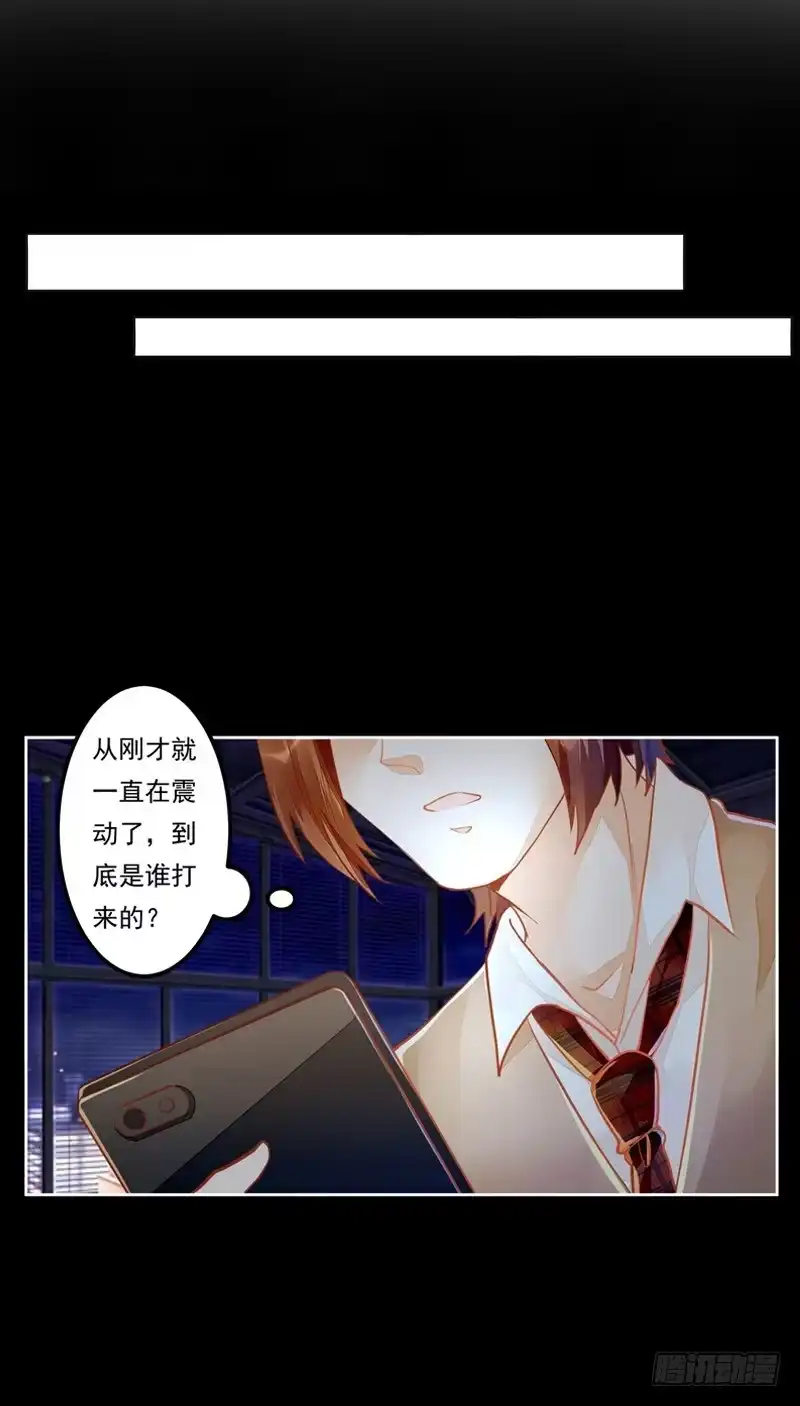 《我的金主被人抢了》028 那我便再信你一次 第39页