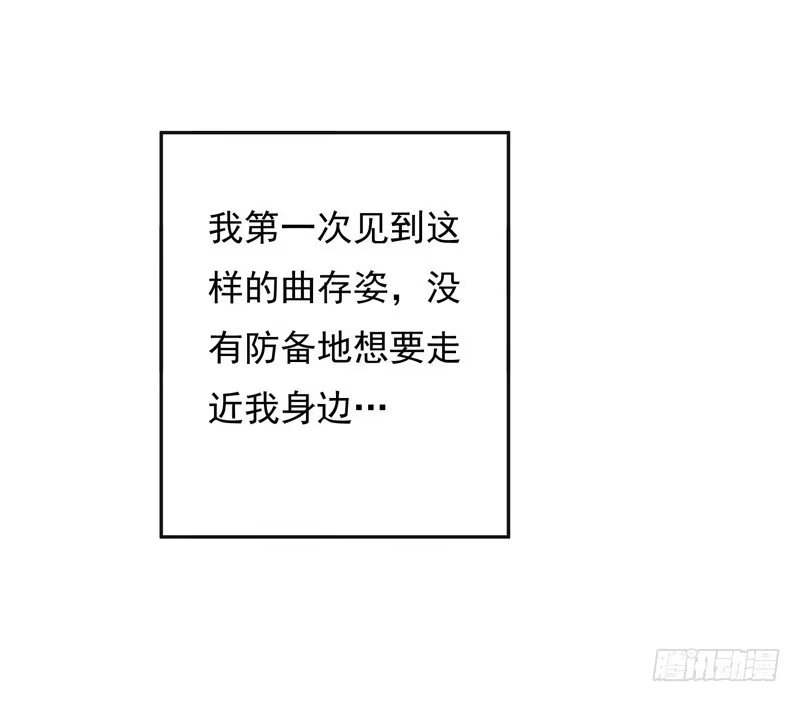 《我的金主被人抢了》028 那我便再信你一次 第17页