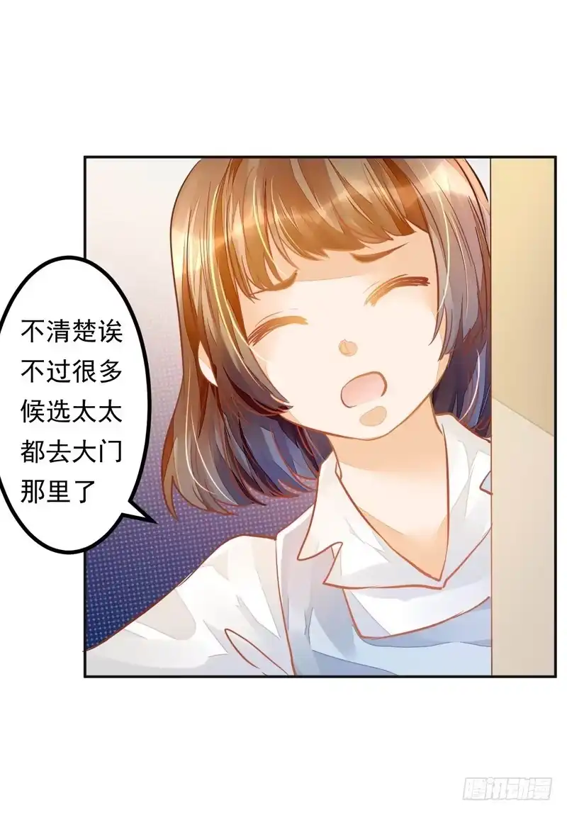 《我的金主被人抢了》029 小宝，你没办法走进他的心 第29页