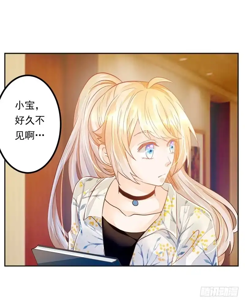 《我的金主被人抢了》029 小宝，你没办法走进他的心 第13页