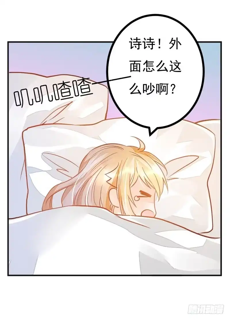 《我的金主被人抢了》029 小宝，你没办法走进他的心 第28页