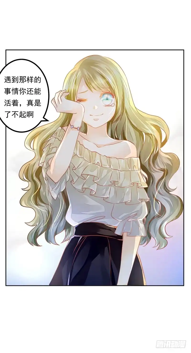 《我的金主被人抢了》029 小宝，你没办法走进他的心 第15页