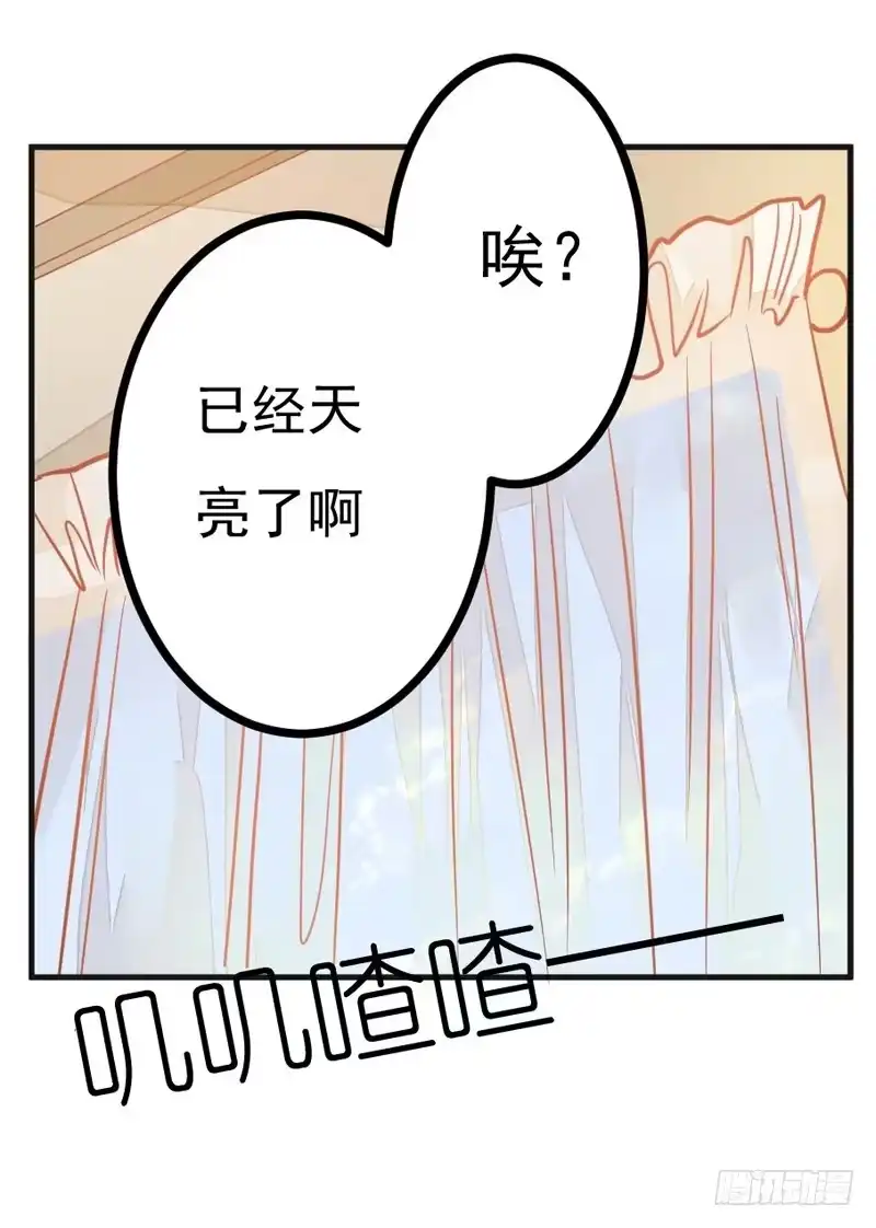 《我的金主被人抢了》029 小宝，你没办法走进他的心 第27页