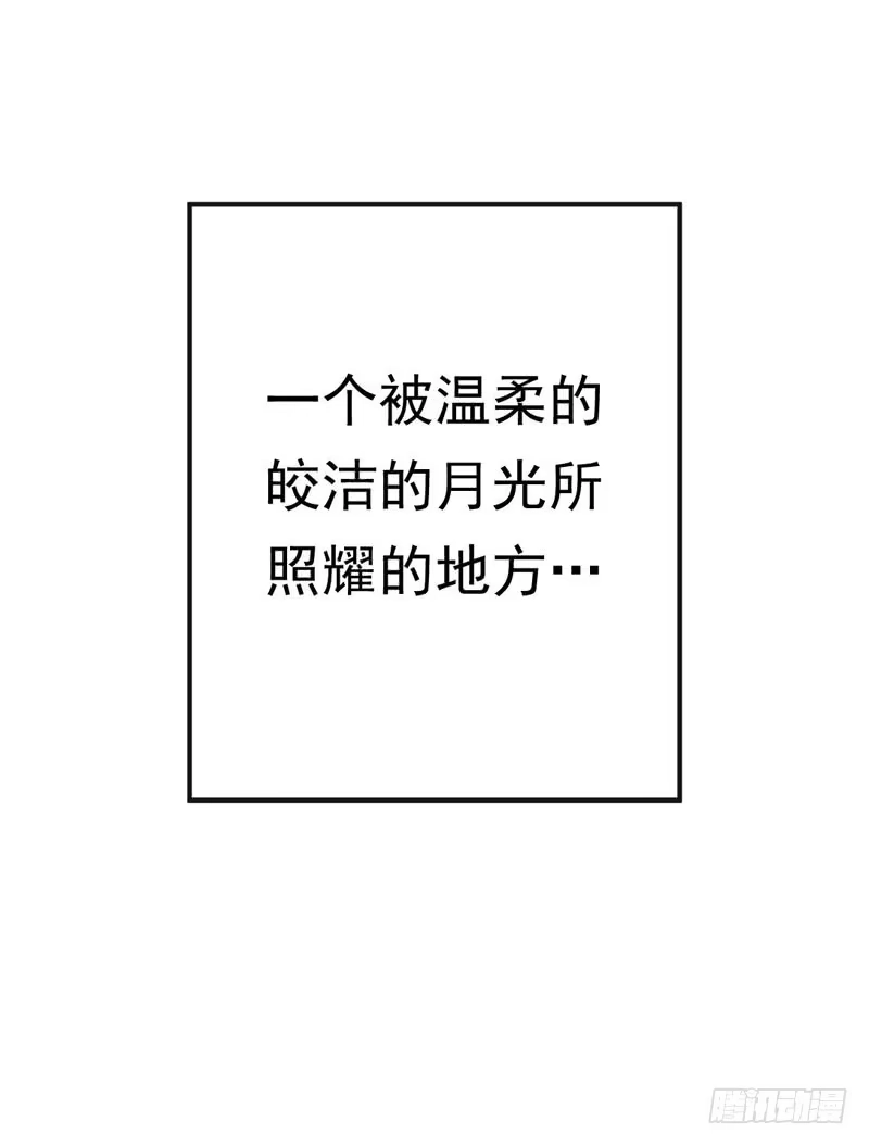 《我的金主被人抢了》029 小宝，你没办法走进他的心 第44页