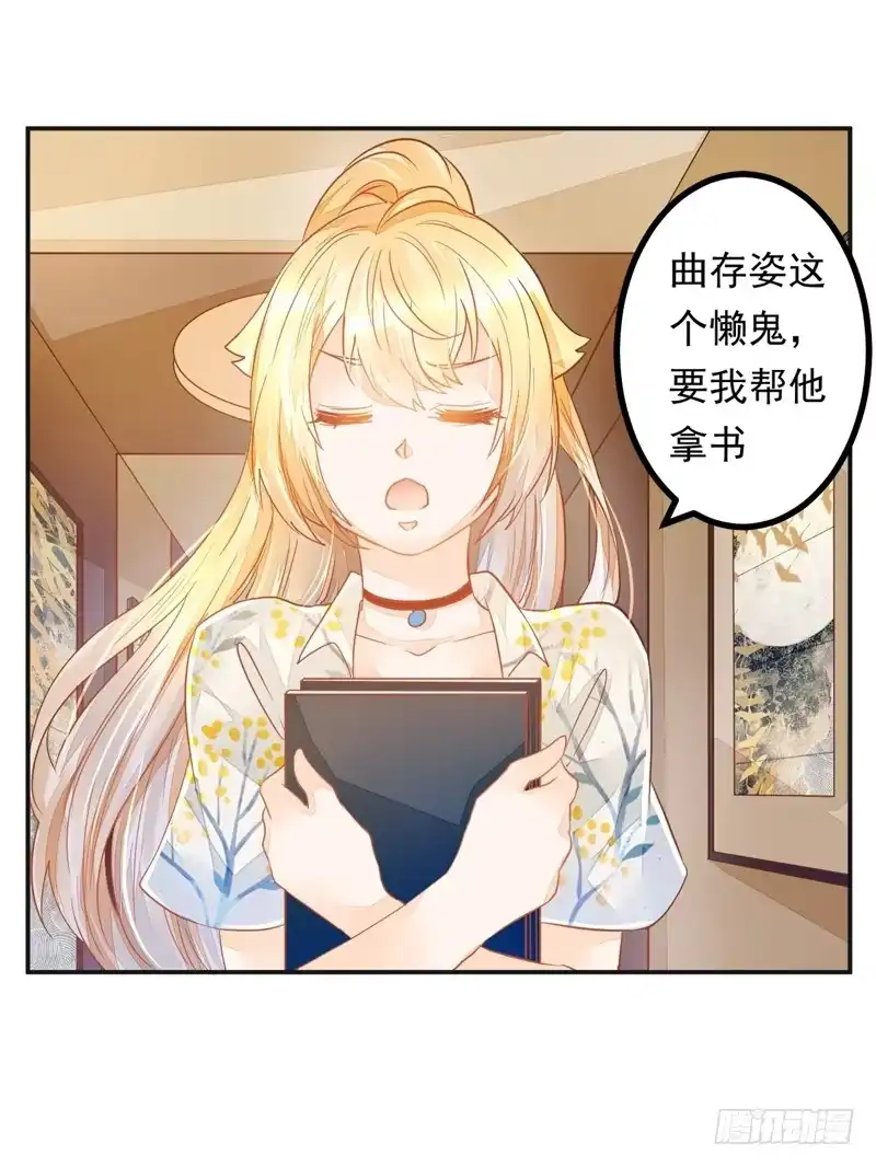 《我的金主被人抢了》029 小宝，你没办法走进他的心 第10页