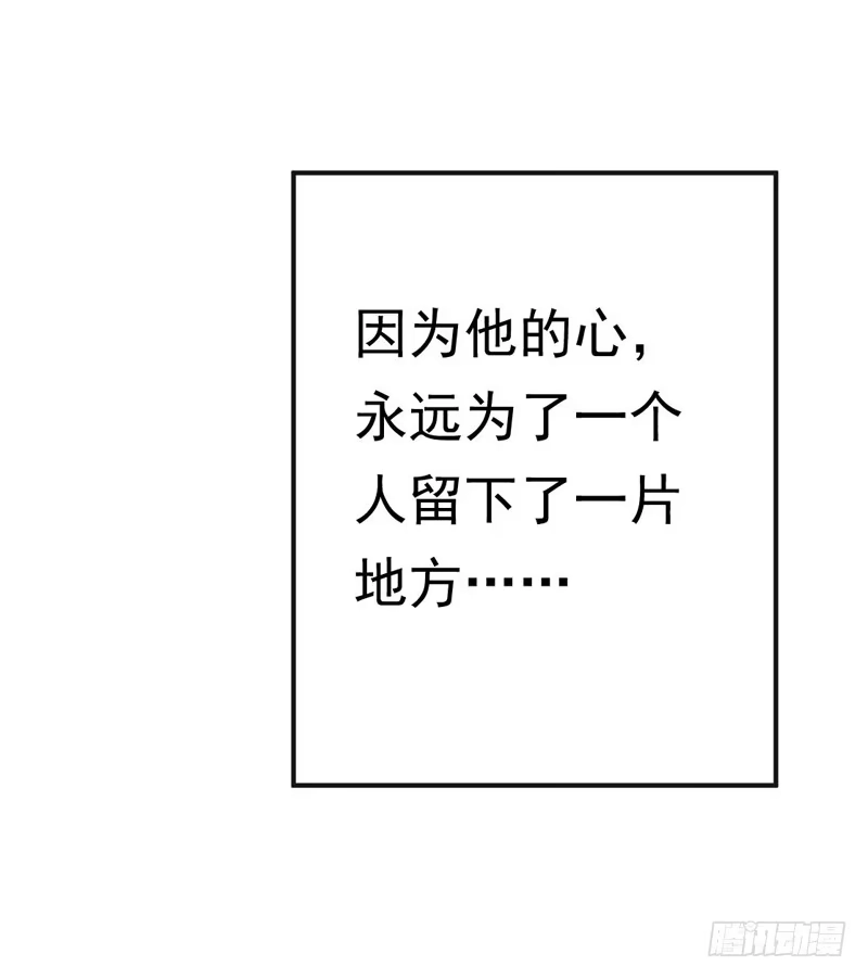 《我的金主被人抢了》029 小宝，你没办法走进他的心 第42页