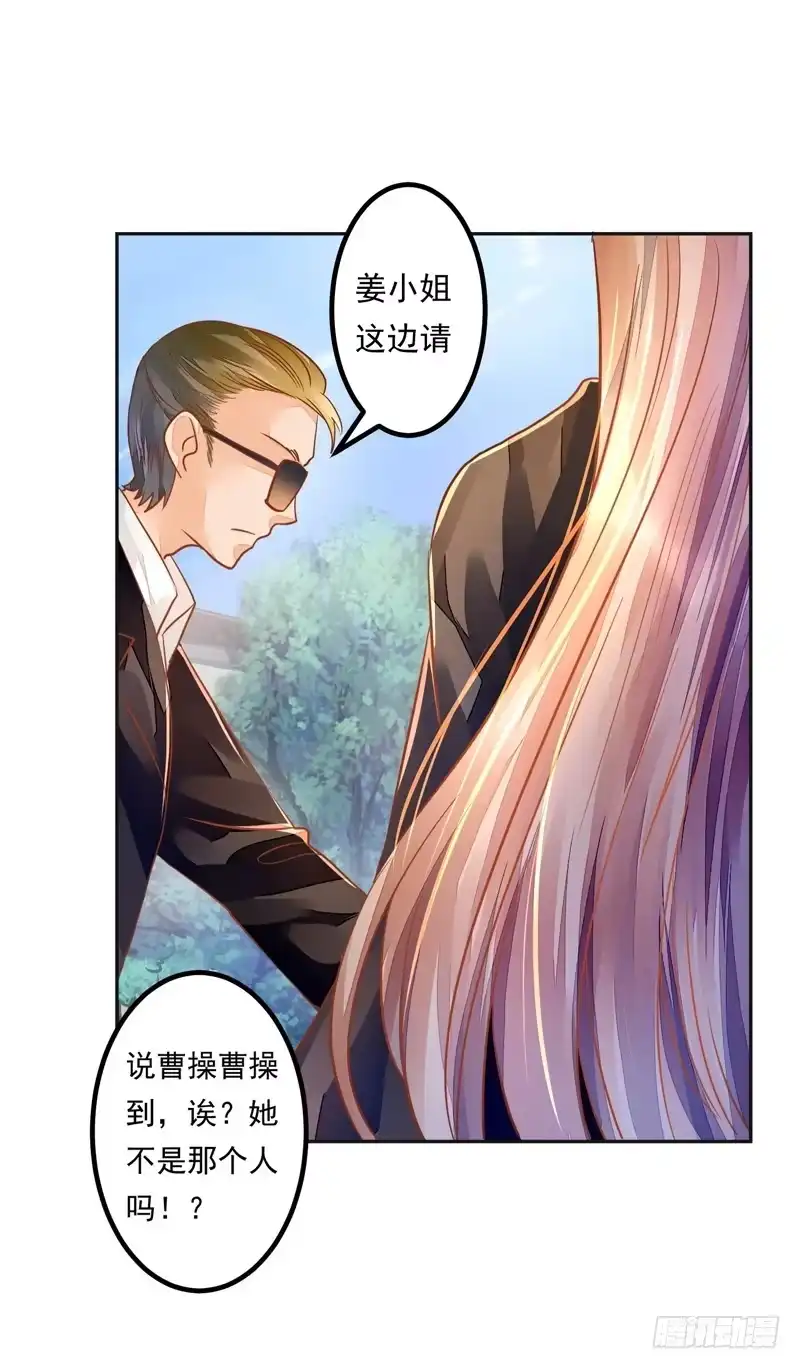 《我的金主被人抢了》029 小宝，你没办法走进他的心 第34页