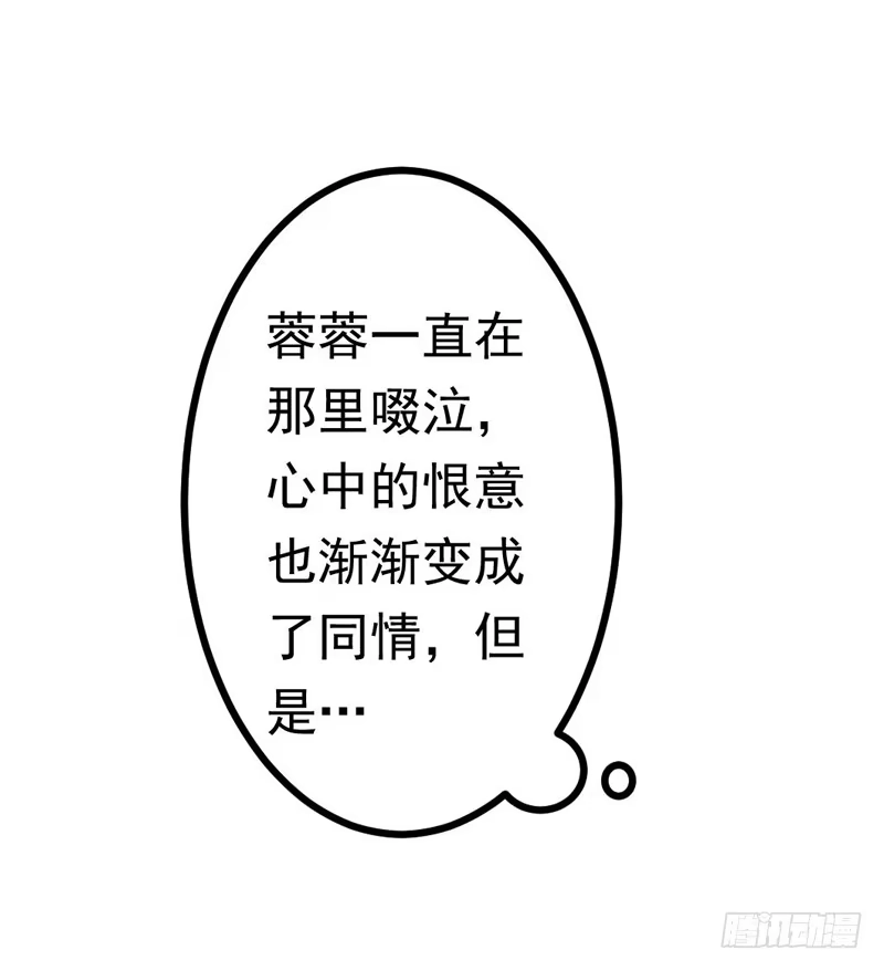 《我的金主被人抢了》029 小宝，你没办法走进他的心 第23页