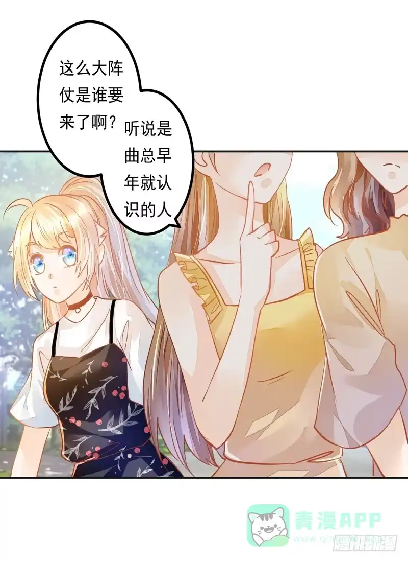 《我的金主被人抢了》029 小宝，你没办法走进他的心 第31页