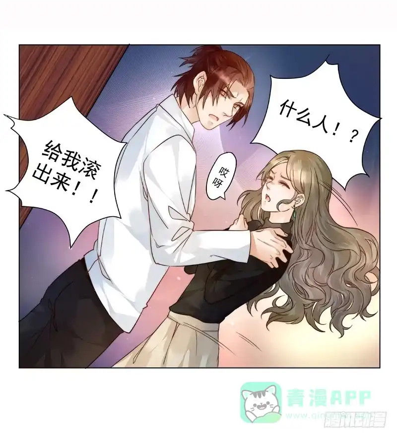 《我的金主被人抢了》003 撞破阴谋现场真是不幸 第21页