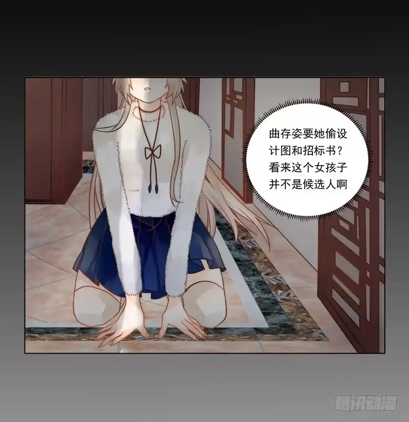 《我的金主被人抢了》003 撞破阴谋现场真是不幸 第18页