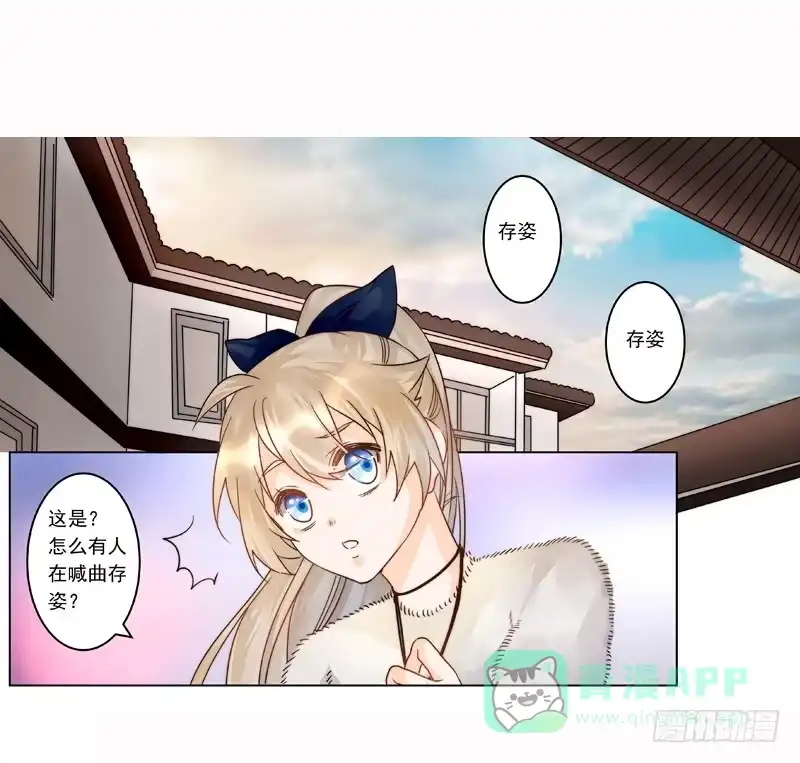 《我的金主被人抢了》003 撞破阴谋现场真是不幸 第11页