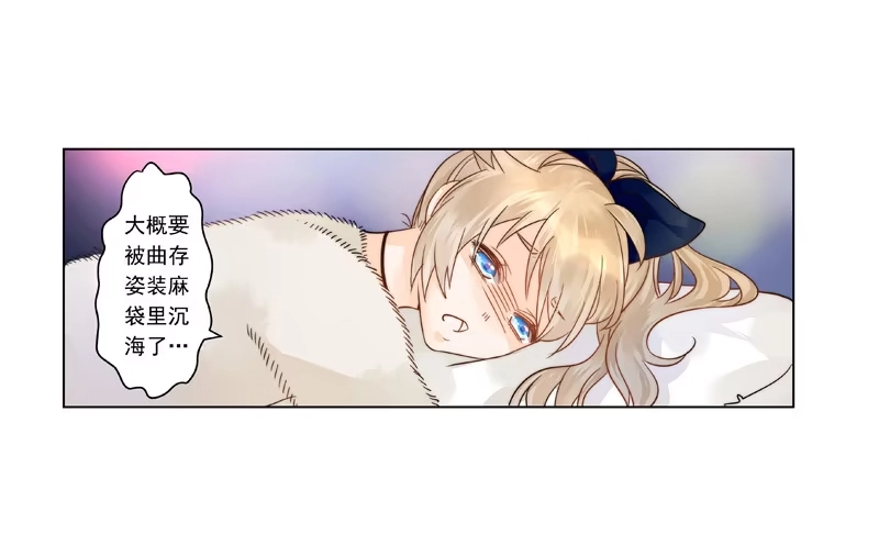 《我的金主被人抢了》003 撞破阴谋现场真是不幸 第25页