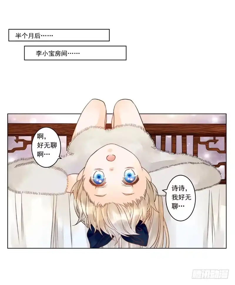 《我的金主被人抢了》003 撞破阴谋现场真是不幸 第2页
