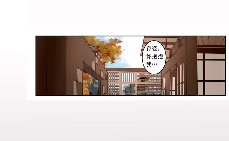 《我的金主被人抢了》003 撞破阴谋现场真是不幸 第12页