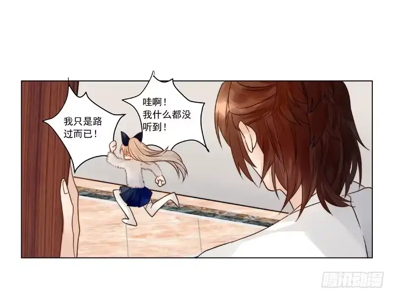 《我的金主被人抢了》003 撞破阴谋现场真是不幸 第22页