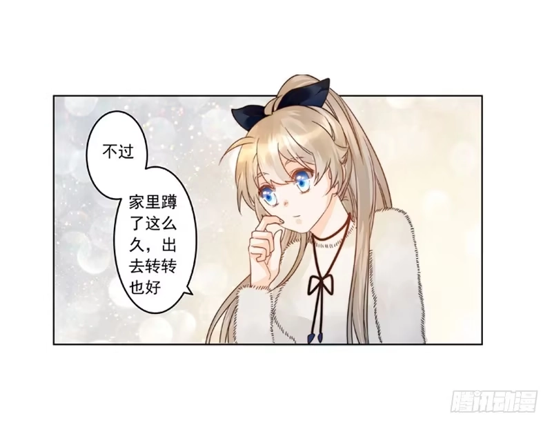 《我的金主被人抢了》003 撞破阴谋现场真是不幸 第5页
