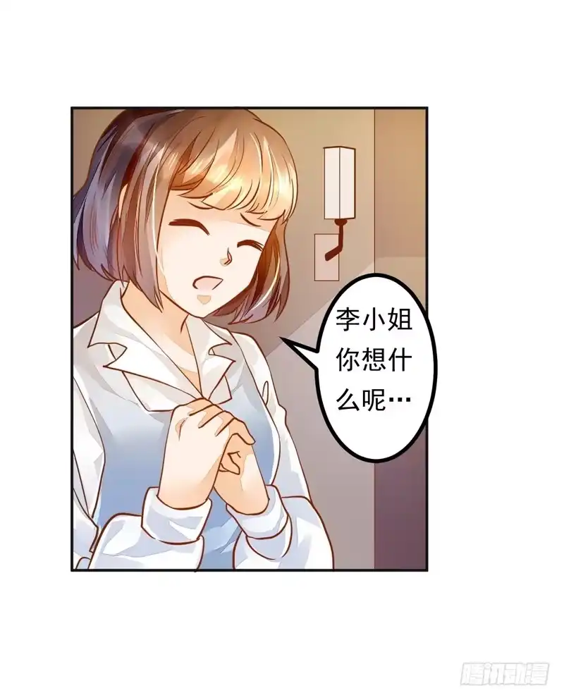 《我的金主被人抢了》030 你的承诺分文不值 第5页