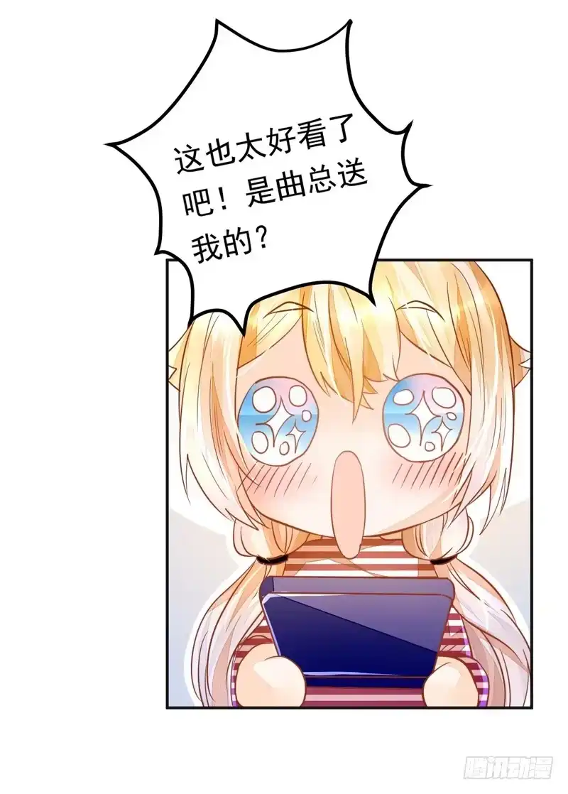 《我的金主被人抢了》030 你的承诺分文不值 第4页