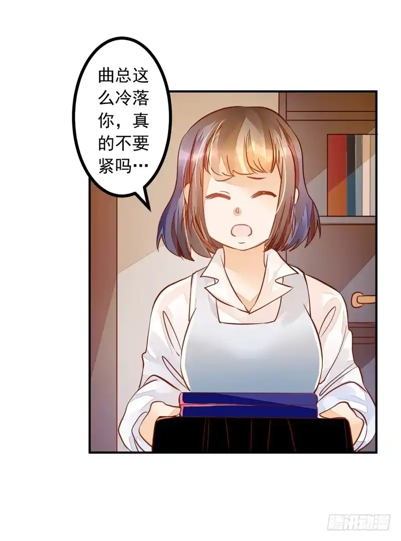 《我的金主被人抢了》030 你的承诺分文不值 第8页