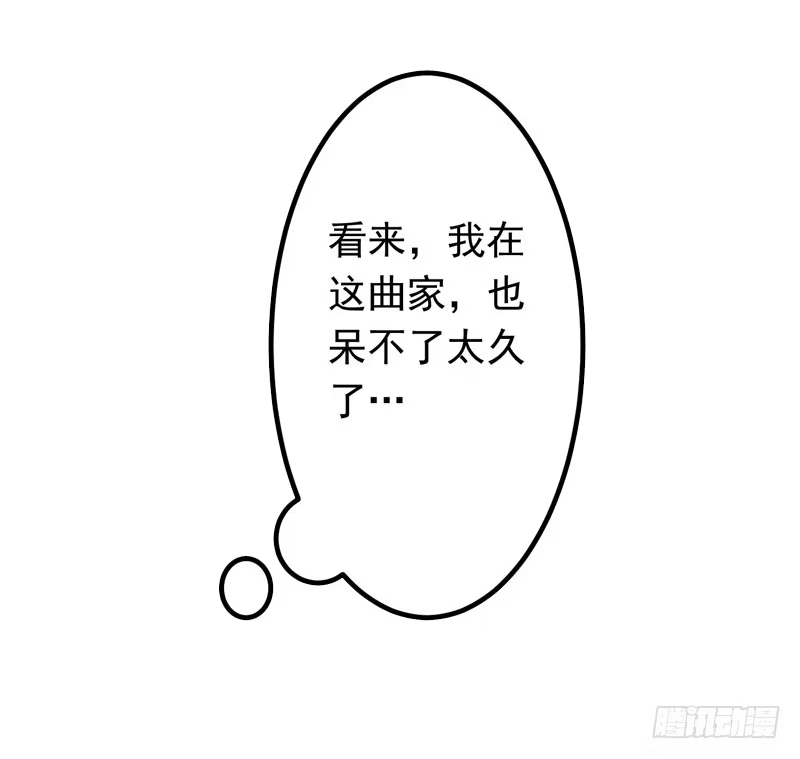 《我的金主被人抢了》030 你的承诺分文不值 第19页