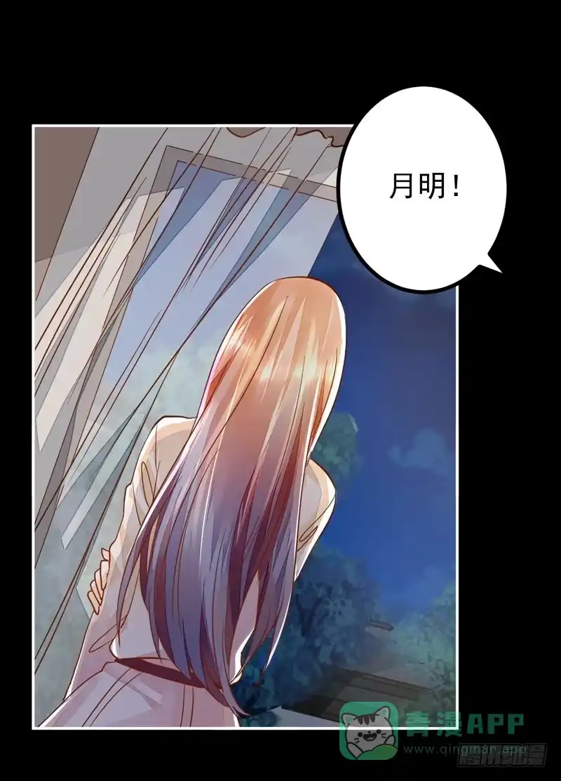 《我的金主被人抢了》030 你的承诺分文不值 第21页