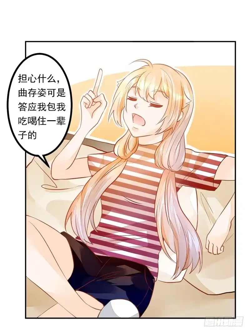 《我的金主被人抢了》030 你的承诺分文不值 第10页