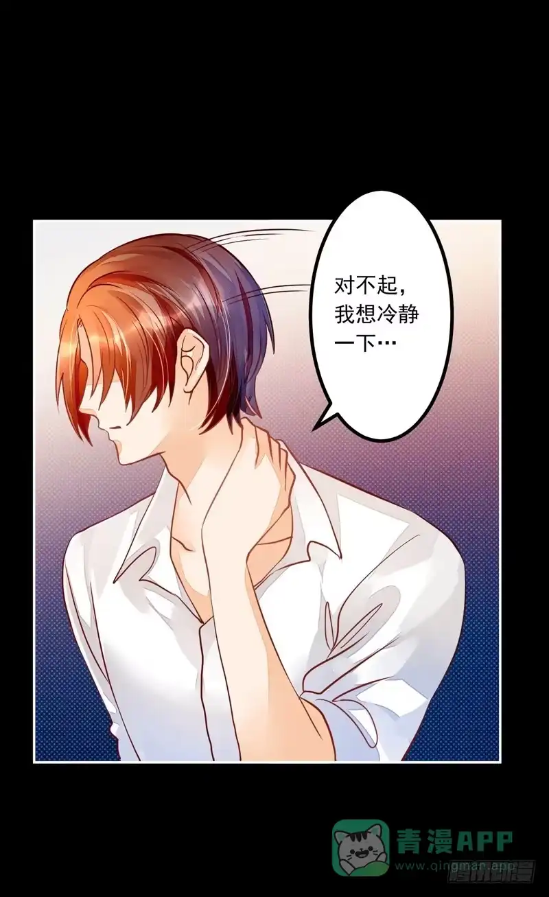 《我的金主被人抢了》030 你的承诺分文不值 第41页