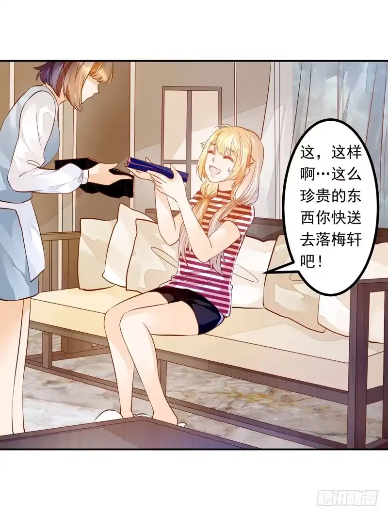 《我的金主被人抢了》030 你的承诺分文不值 第7页