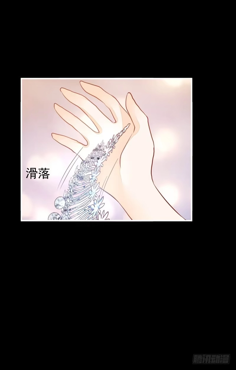 《我的金主被人抢了》030 你的承诺分文不值 第28页