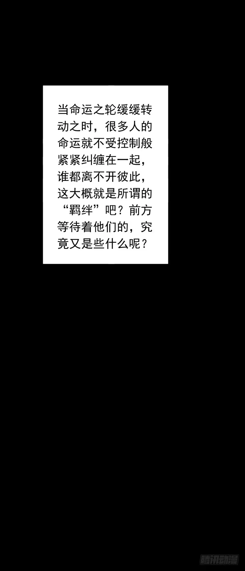 《我的金主被人抢了》030 你的承诺分文不值 第45页