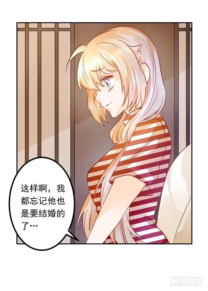 《我的金主被人抢了》030 你的承诺分文不值 第13页