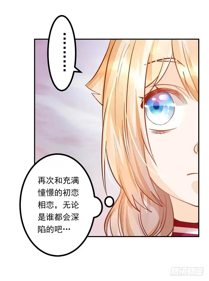 《我的金主被人抢了》030 你的承诺分文不值 第17页