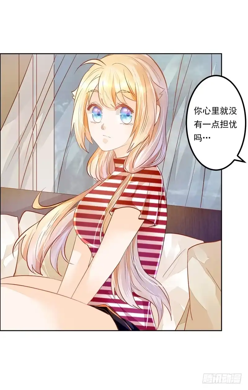 《我的金主被人抢了》030 你的承诺分文不值 第9页