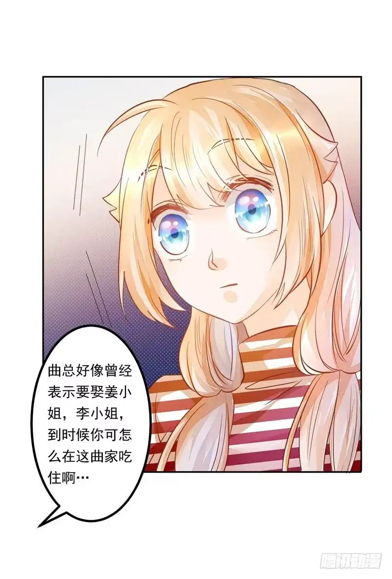 《我的金主被人抢了》030 你的承诺分文不值 第12页