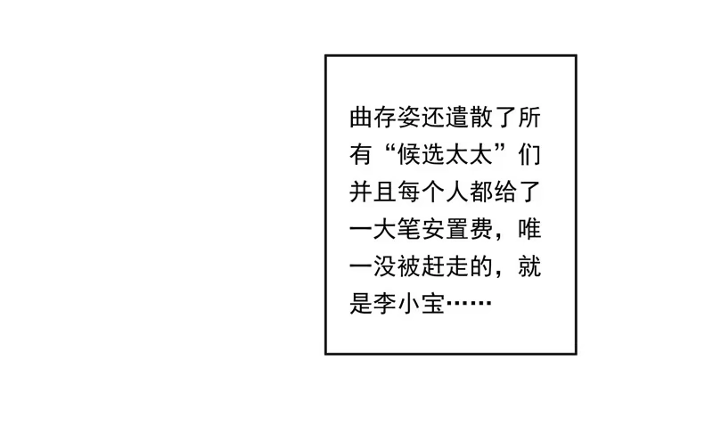 《我的金主被人抢了》030 你的承诺分文不值 第2页
