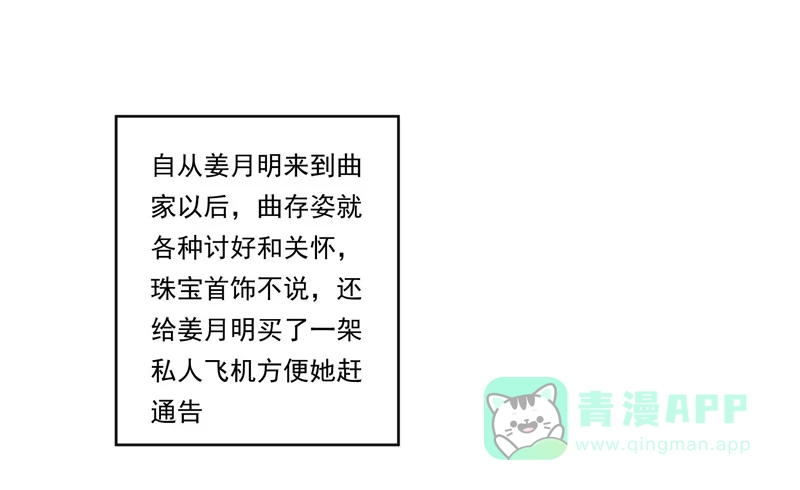 《我的金主被人抢了》030 你的承诺分文不值 第1页