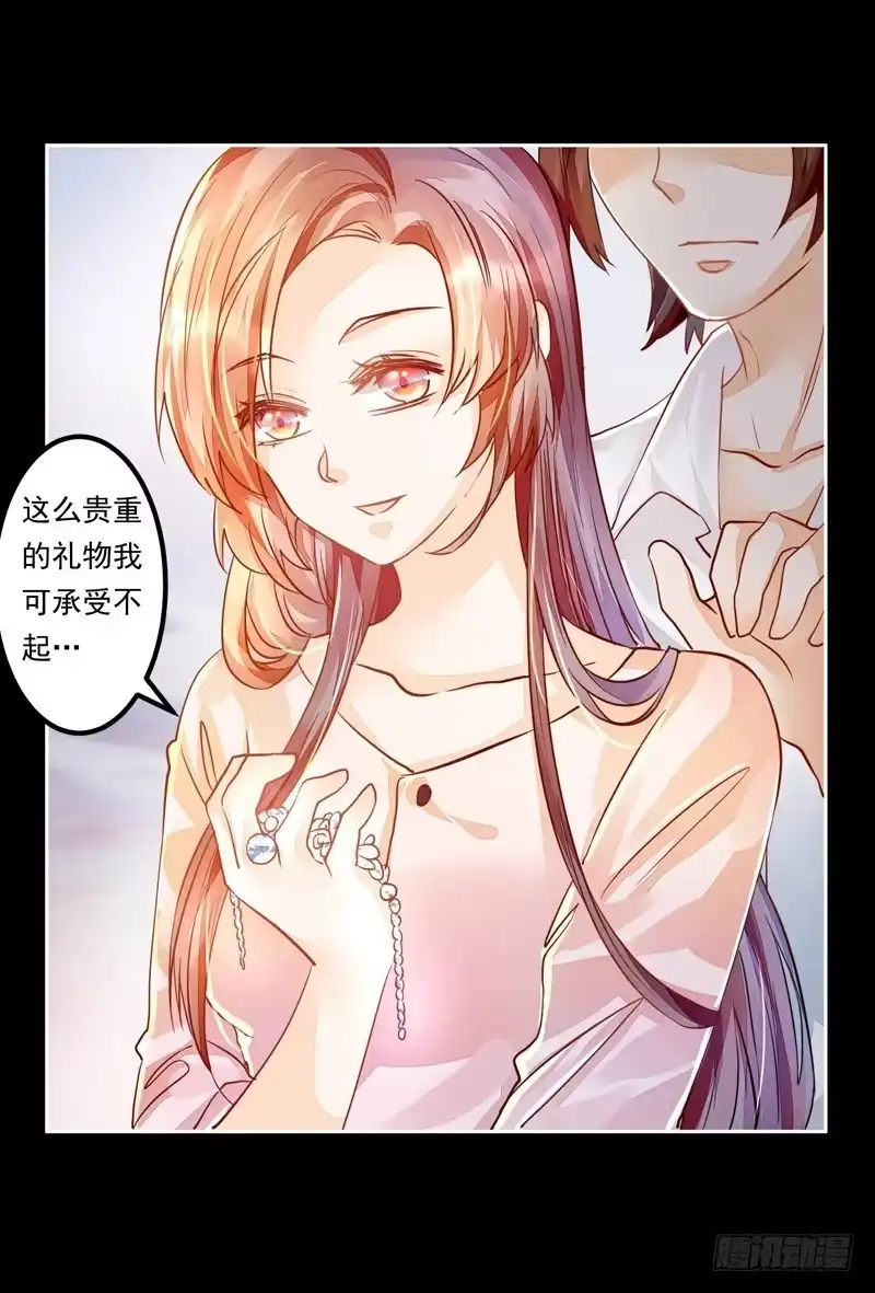 《我的金主被人抢了》030 你的承诺分文不值 第27页