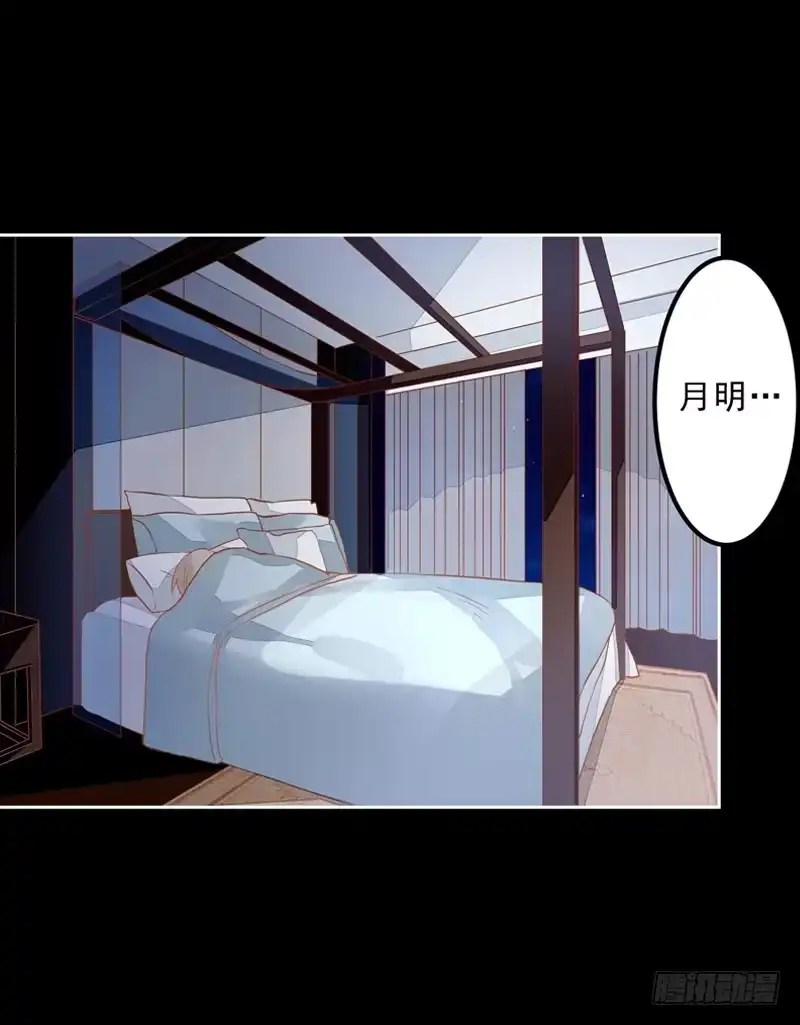 《我的金主被人抢了》031 无月的夜空，微弱的体温 第8页