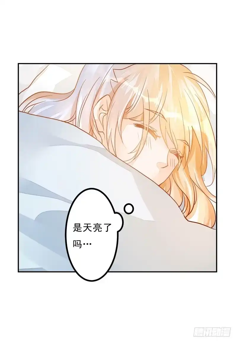 《我的金主被人抢了》031 无月的夜空，微弱的体温 第32页
