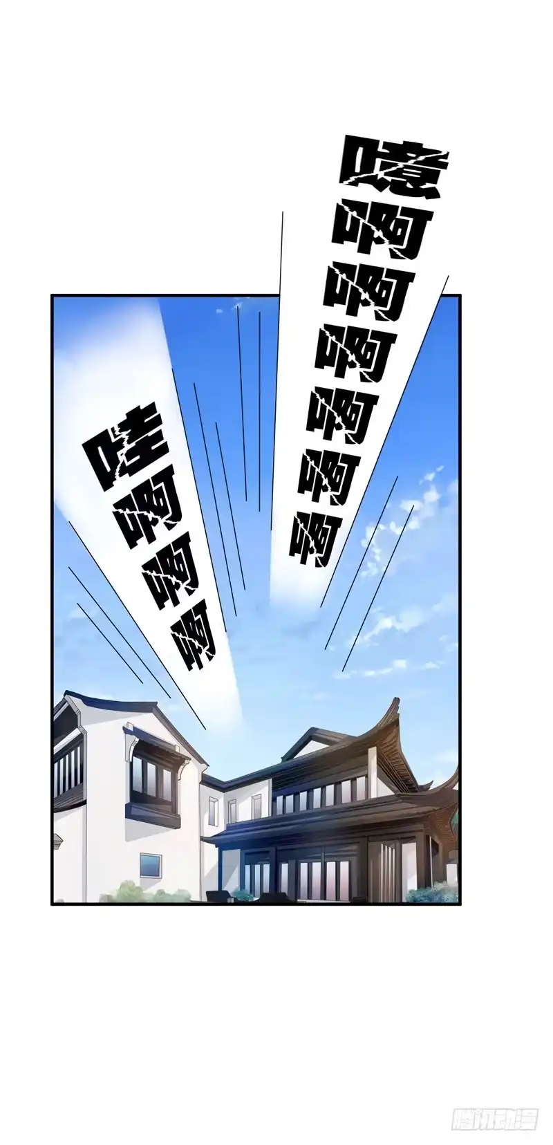 《我的金主被人抢了》031 无月的夜空，微弱的体温 第40页