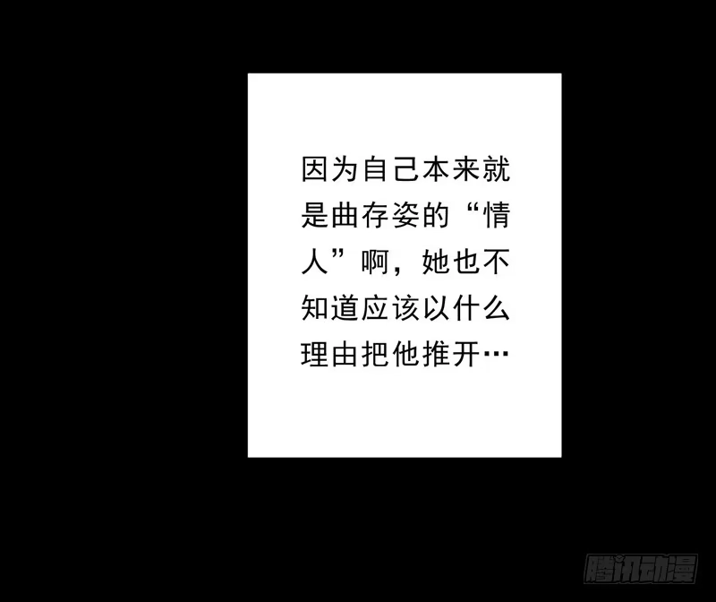 《我的金主被人抢了》031 无月的夜空，微弱的体温 第24页