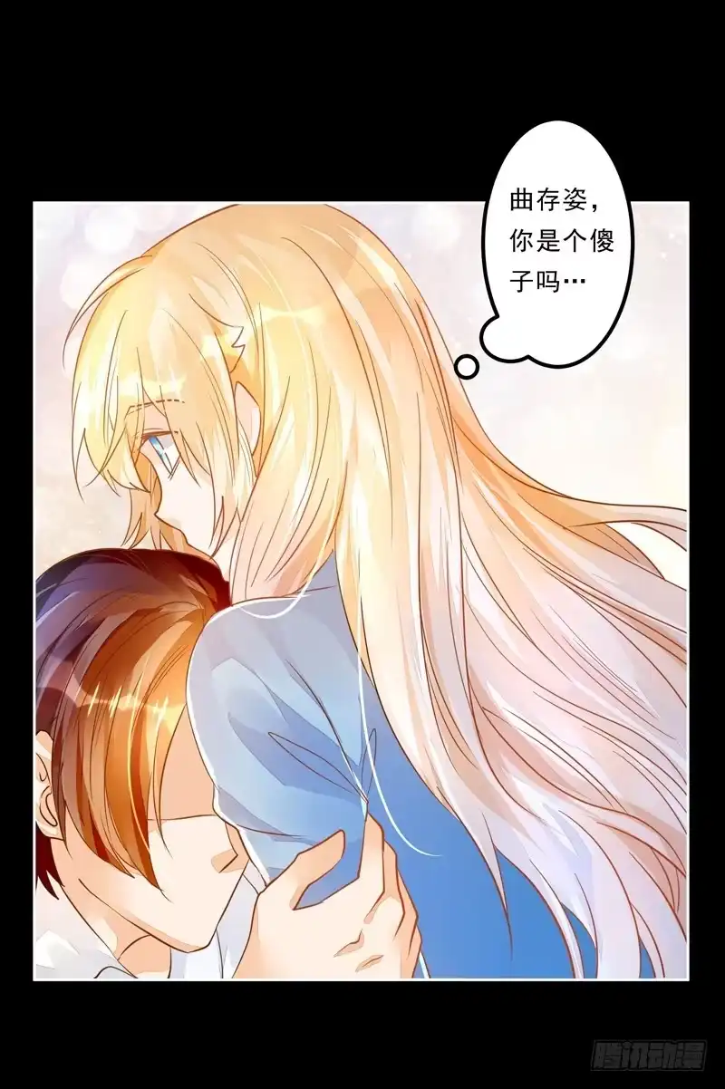 《我的金主被人抢了》031 无月的夜空，微弱的体温 第22页