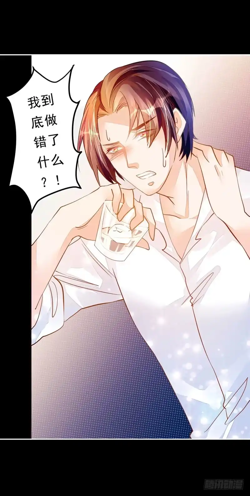 《我的金主被人抢了》031 无月的夜空，微弱的体温 第5页