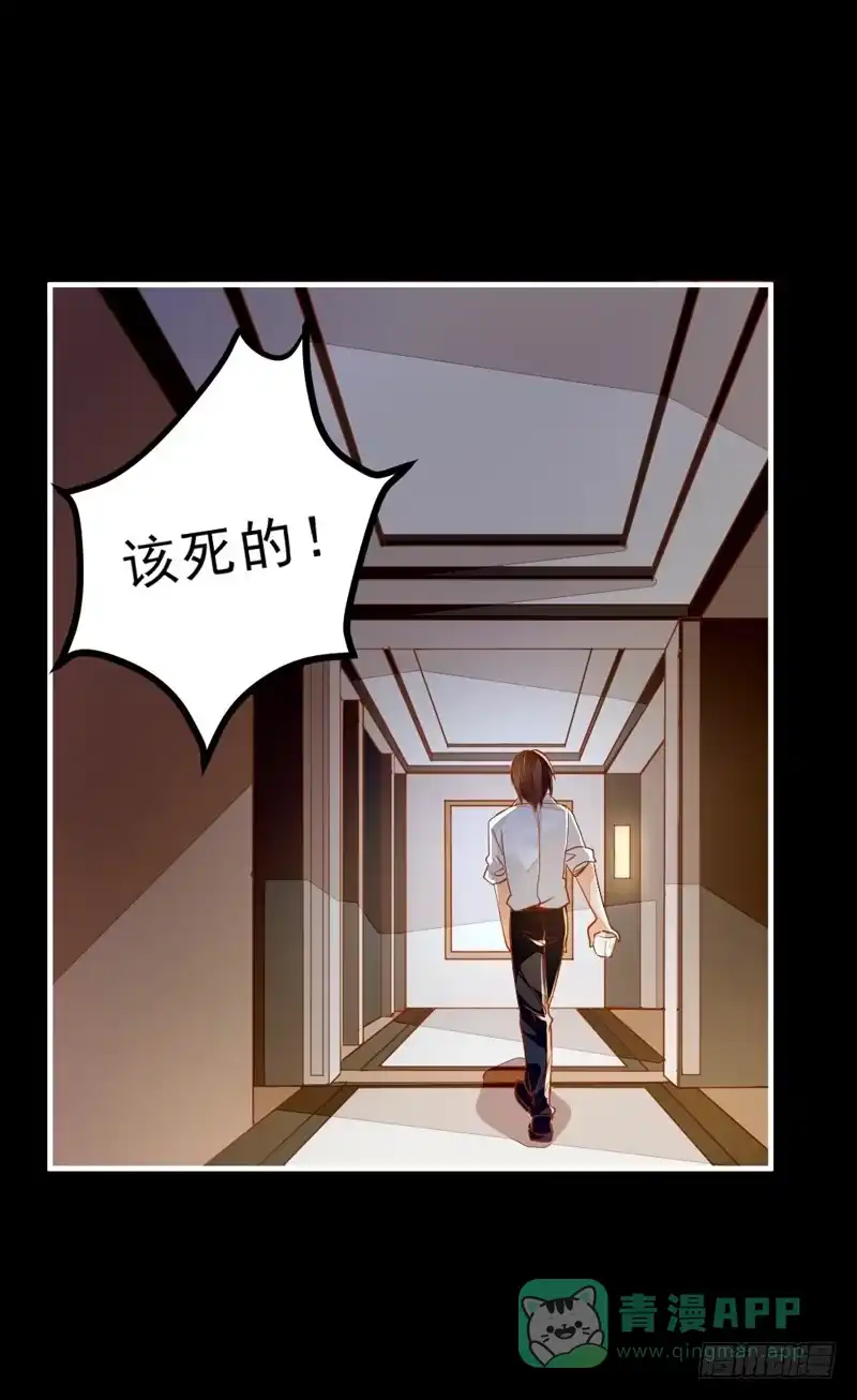 《我的金主被人抢了》031 无月的夜空，微弱的体温 第6页