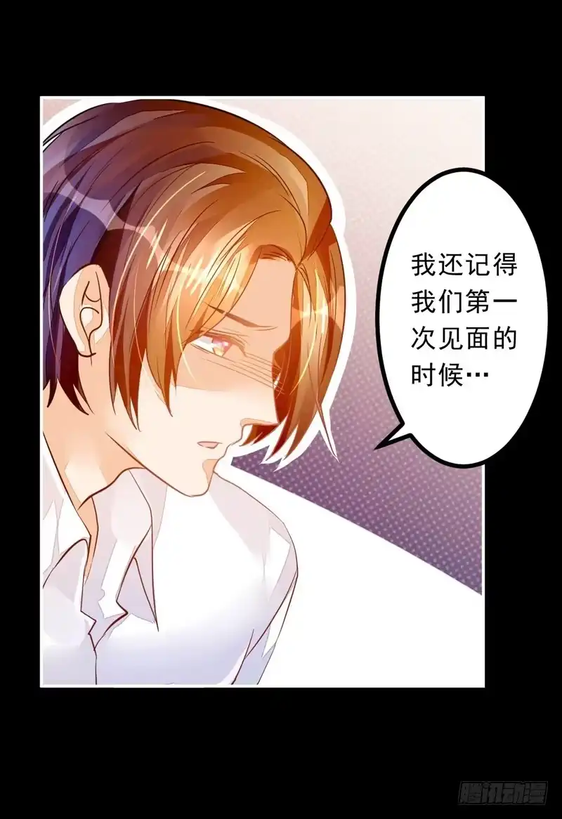 《我的金主被人抢了》031 无月的夜空，微弱的体温 第17页
