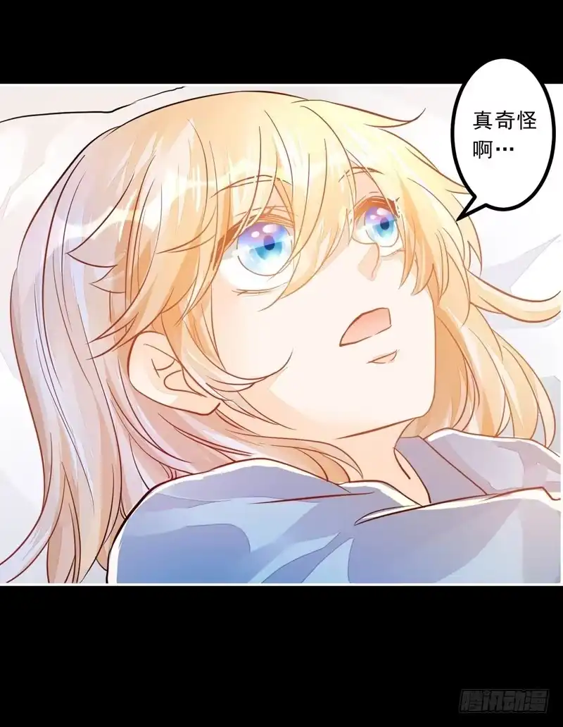 《我的金主被人抢了》031 无月的夜空，微弱的体温 第25页